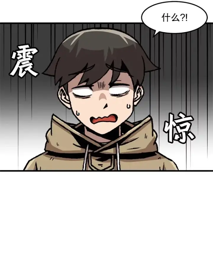 《孤雄升级》68.做好事的回报图54