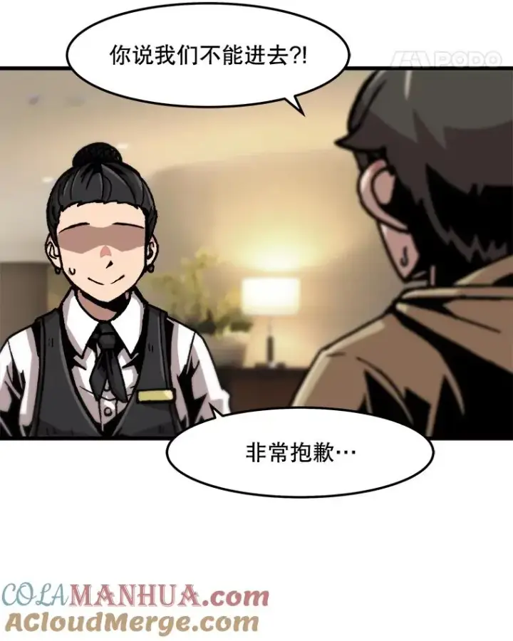 《孤雄升级》68.做好事的回报图55