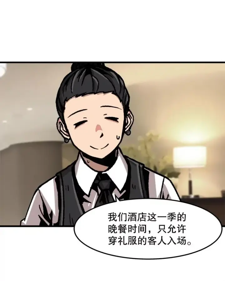 《孤雄升级》68.做好事的回报图56