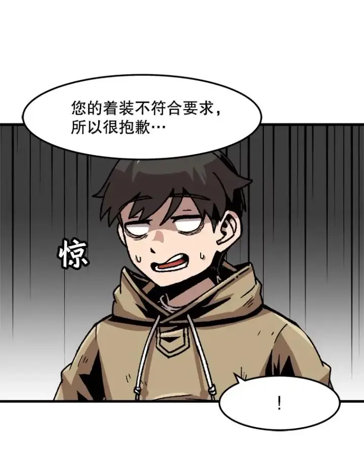 《孤雄升级》68.做好事的回报图57