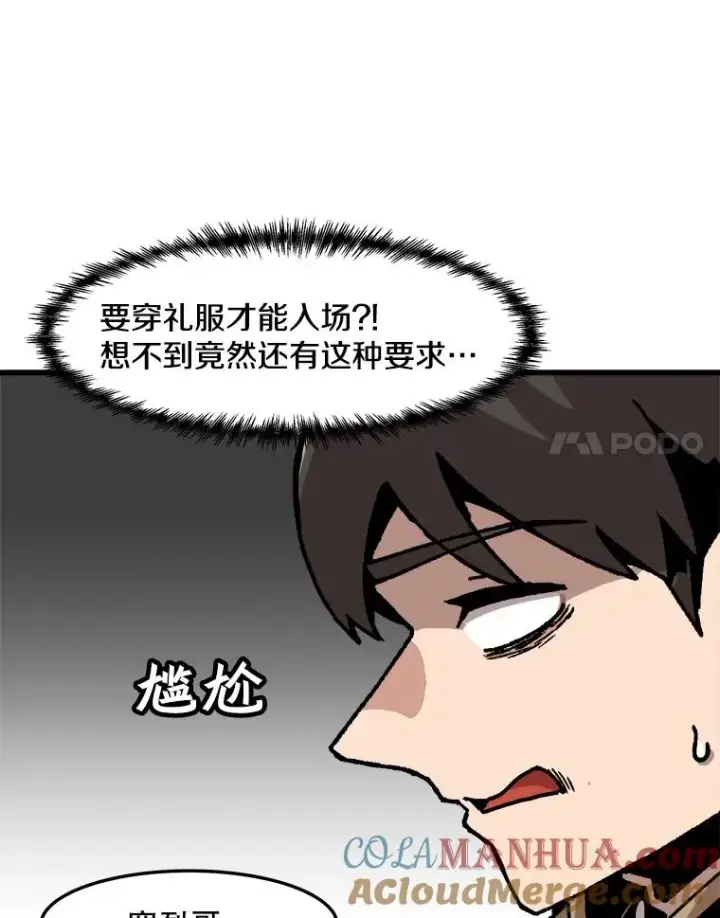 《孤雄升级》68.做好事的回报图58