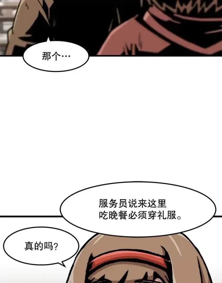 《孤雄升级》68.做好事的回报图60