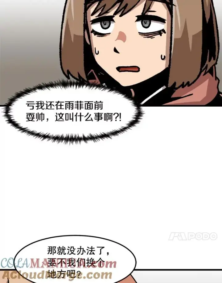 《孤雄升级》68.做好事的回报图61