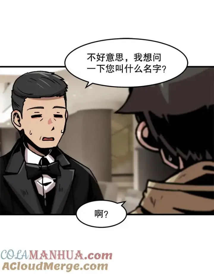《孤雄升级》68.做好事的回报图64