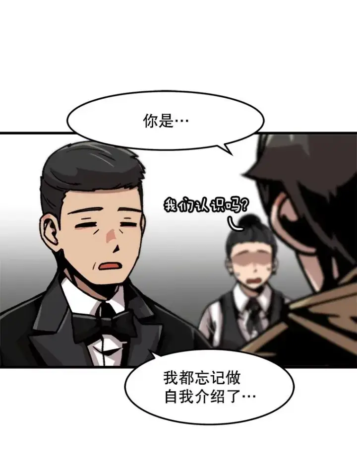 《孤雄升级》68.做好事的回报图66