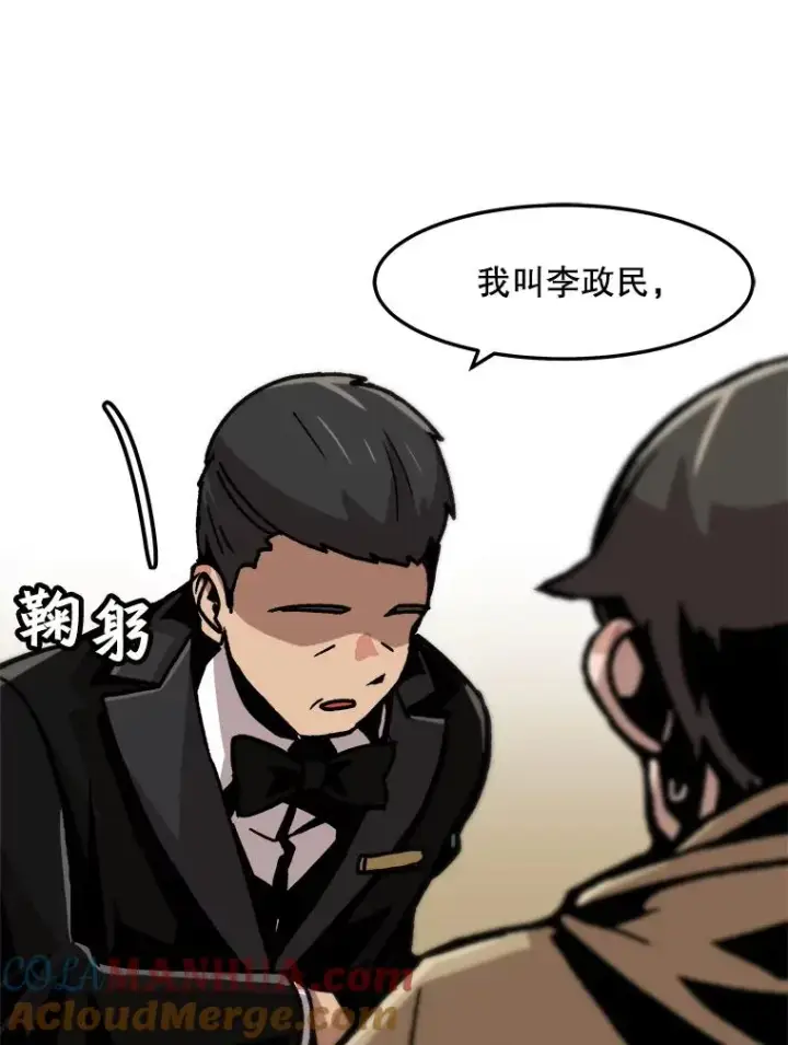 《孤雄升级》68.做好事的回报图67