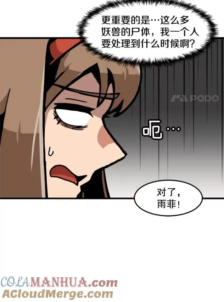 《孤雄升级》68.做好事的回报图7