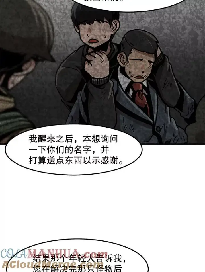 《孤雄升级》68.做好事的回报图70