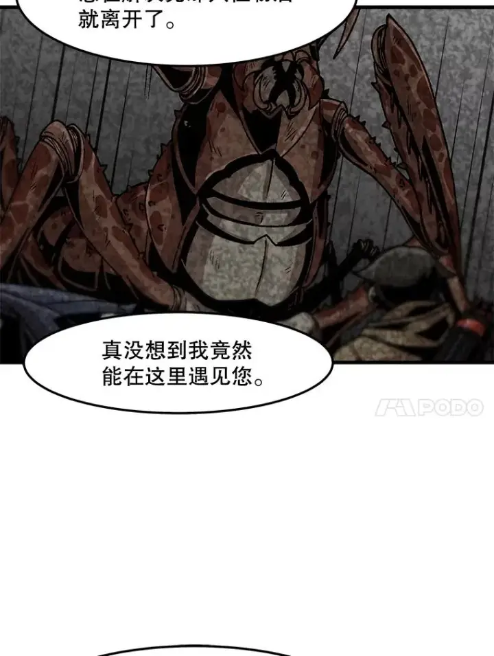 《孤雄升级》68.做好事的回报图71