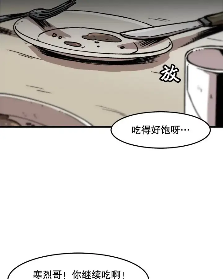 《孤雄升级》68.做好事的回报图77