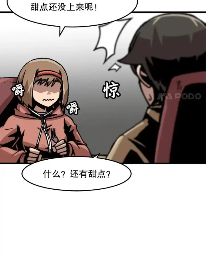 《孤雄升级》68.做好事的回报图78