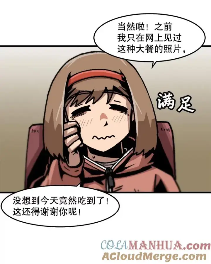 《孤雄升级》68.做好事的回报图79