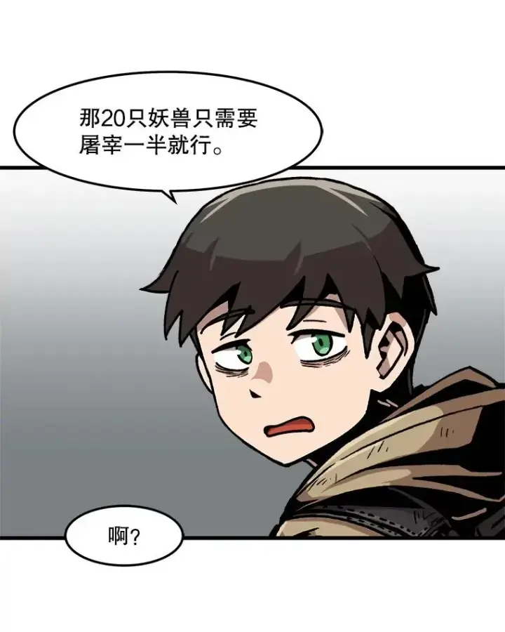 《孤雄升级》68.做好事的回报图8