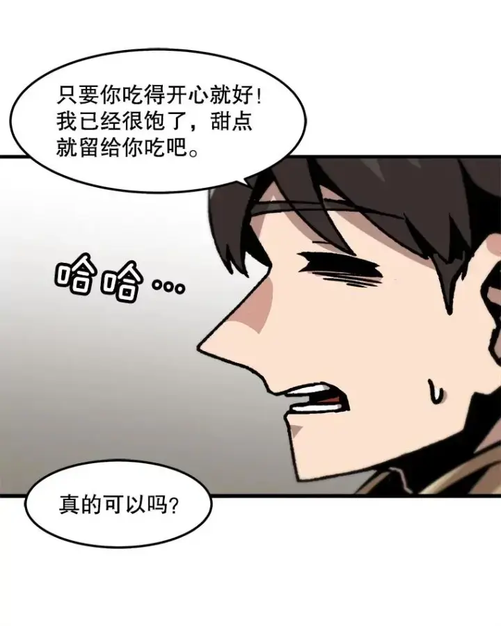 《孤雄升级》68.做好事的回报图80