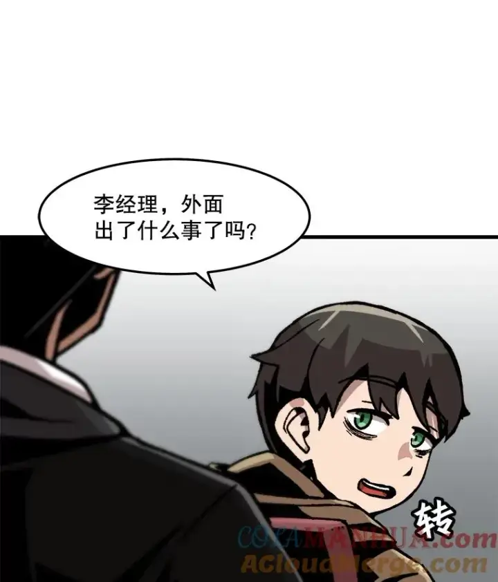 《孤雄升级》68.做好事的回报图82
