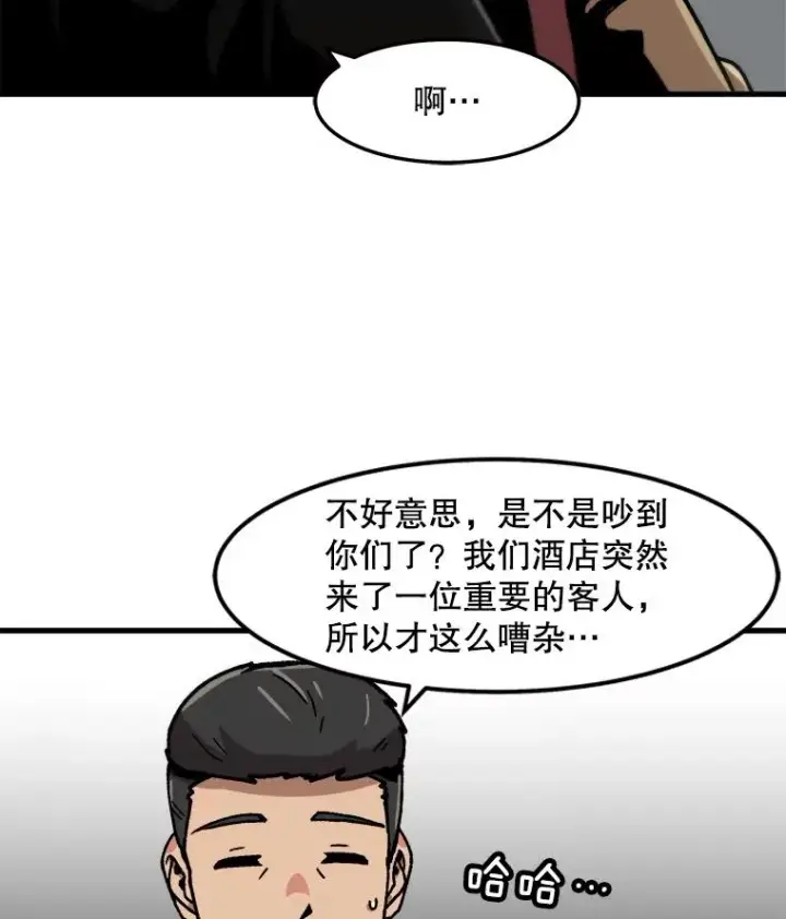 《孤雄升级》68.做好事的回报图83