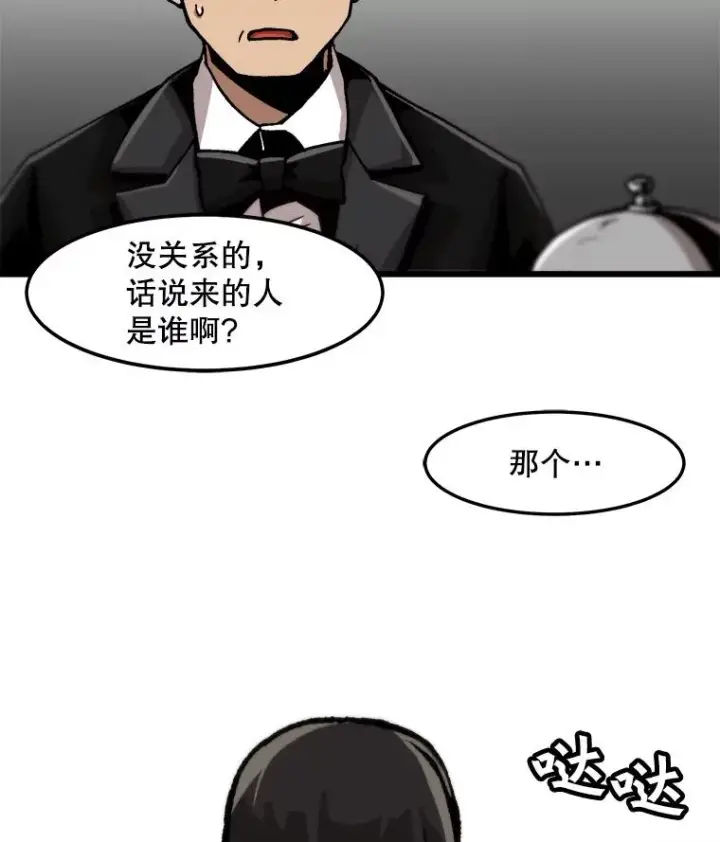《孤雄升级》68.做好事的回报图84
