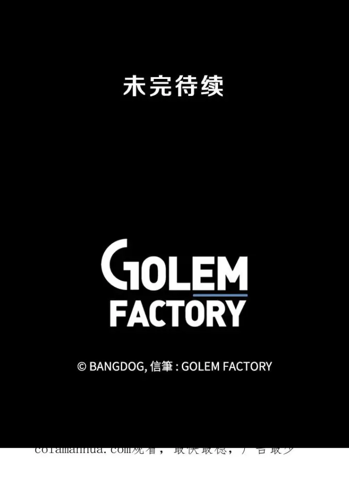 《孤雄升级》68.做好事的回报图87