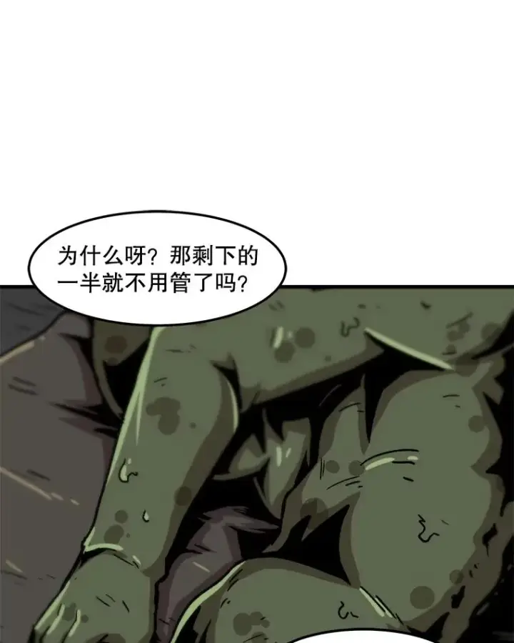 《孤雄升级》68.做好事的回报图9
