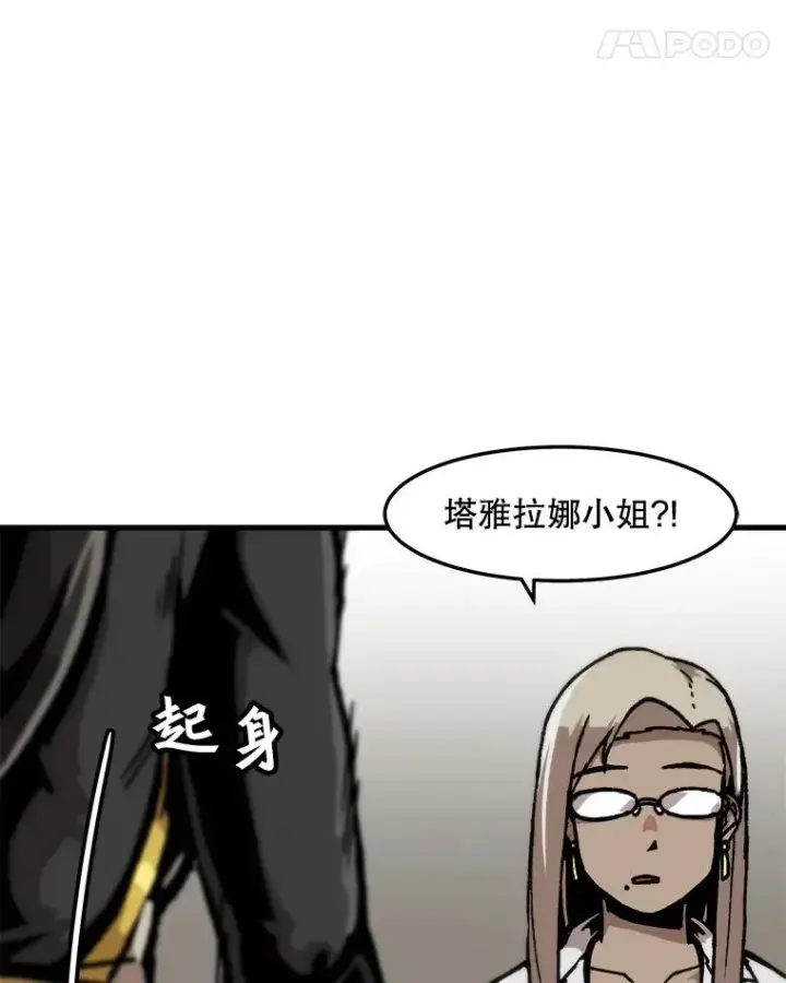 《孤雄升级》69.小误会图11
