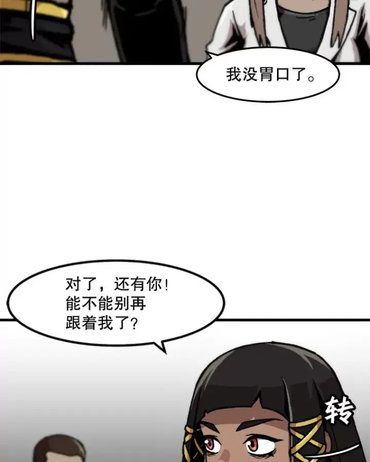 《孤雄升级》69.小误会图12