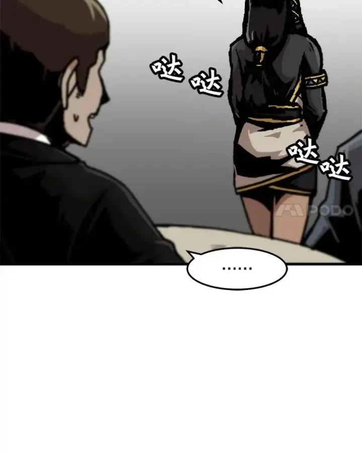 《孤雄升级》69.小误会图14
