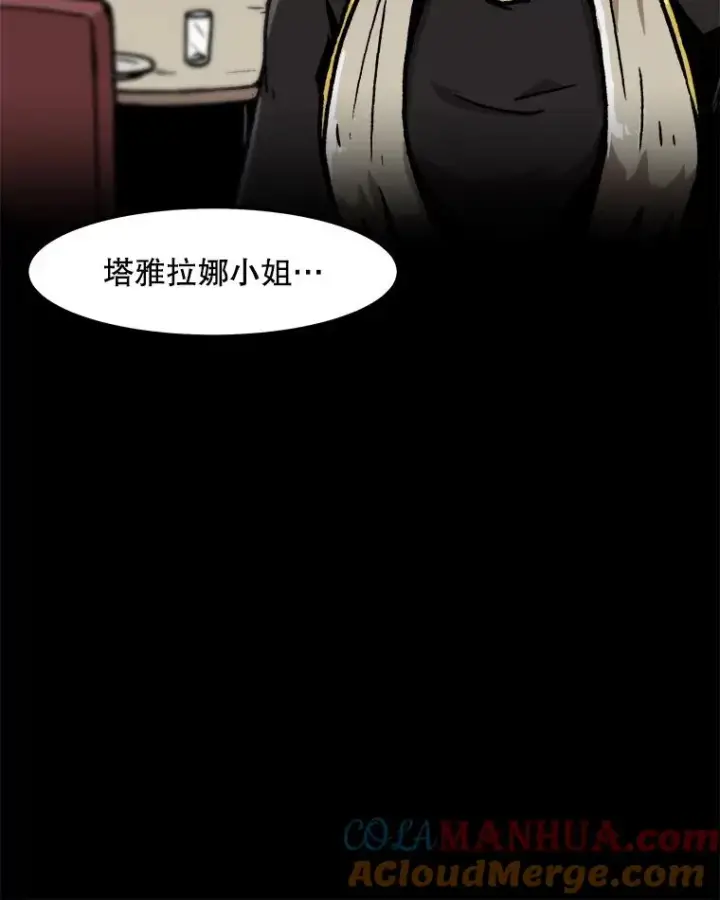 《孤雄升级》69.小误会图16