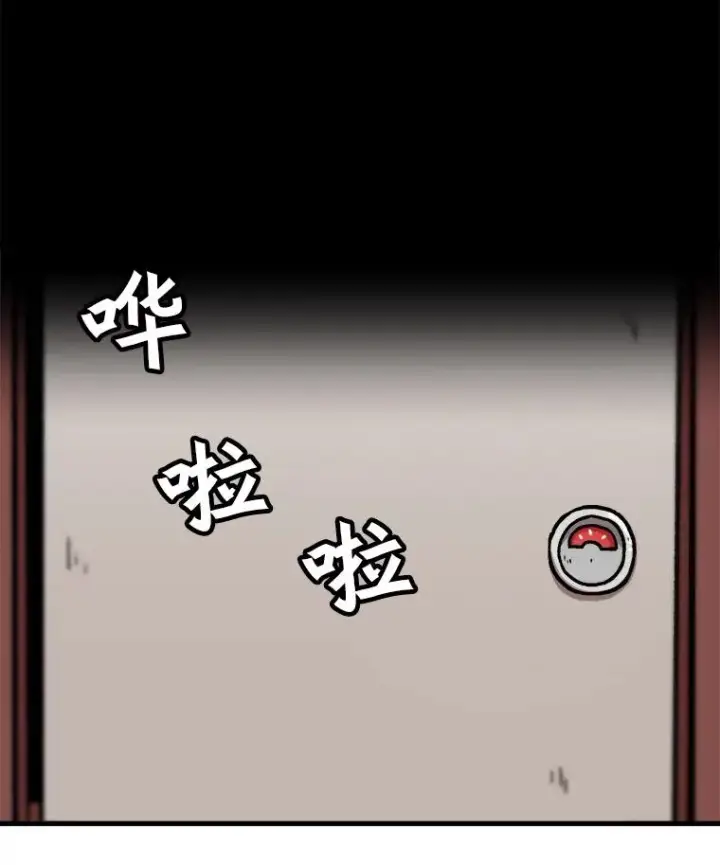 《孤雄升级》69.小误会图18