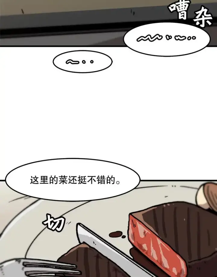 《孤雄升级》69.小误会图2
