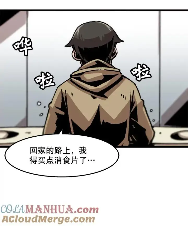 《孤雄升级》69.小误会图22