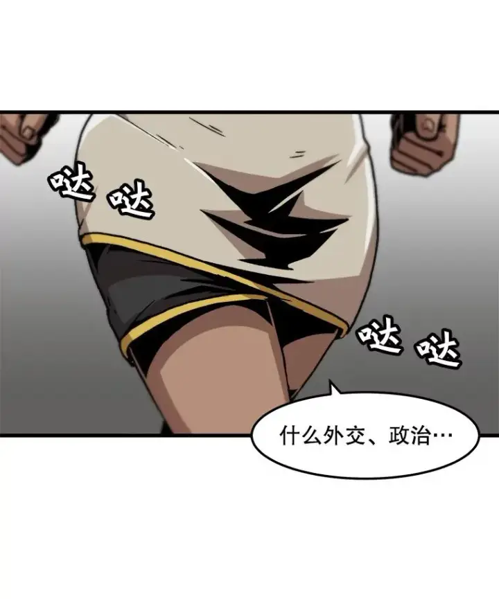 《孤雄升级》69.小误会图23