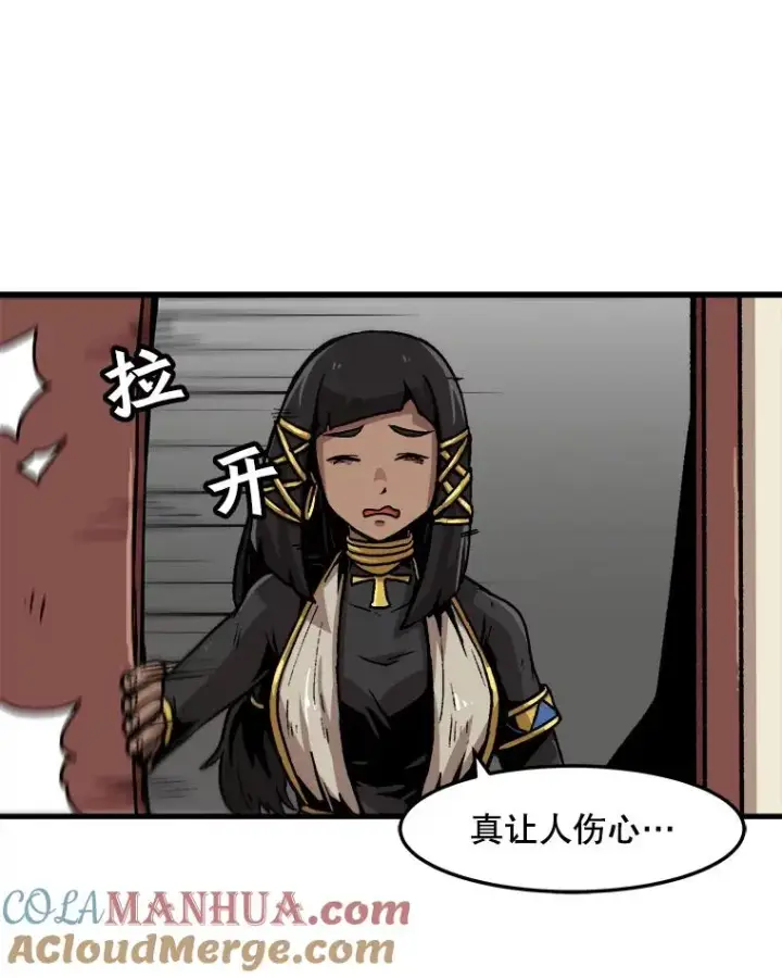 《孤雄升级》69.小误会图25