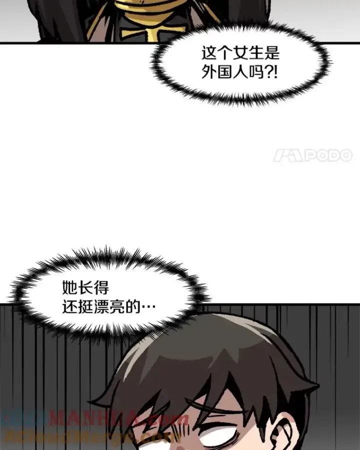 《孤雄升级》69.小误会图28