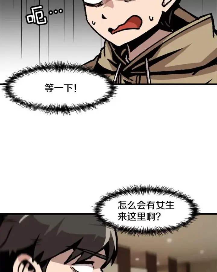 《孤雄升级》69.小误会图29