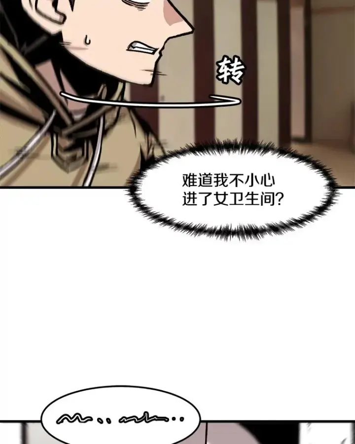 《孤雄升级》69.小误会图30