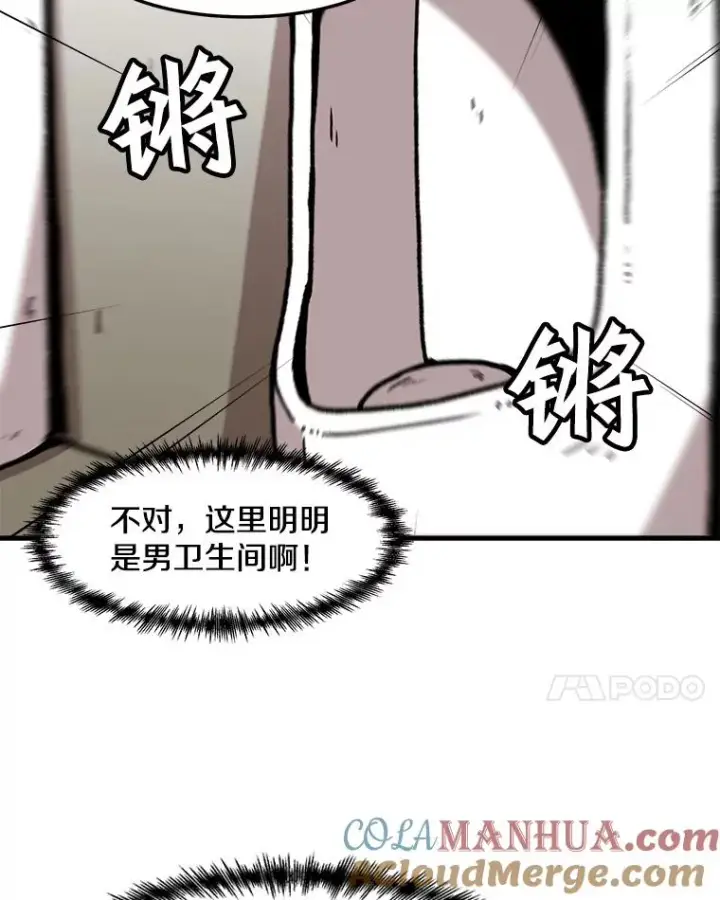 《孤雄升级》69.小误会图31