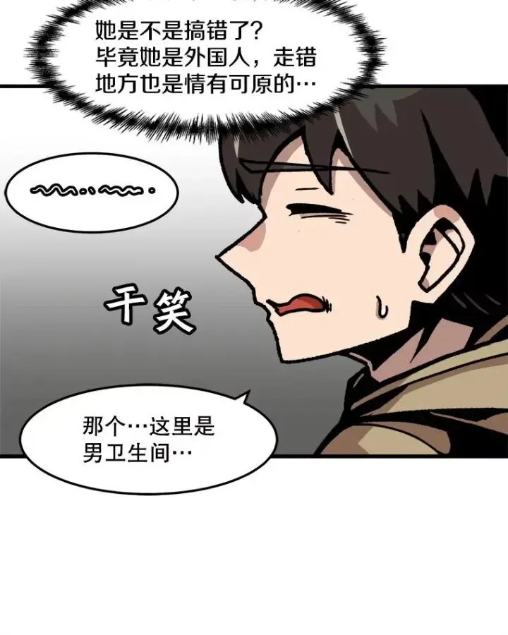 《孤雄升级》69.小误会图32