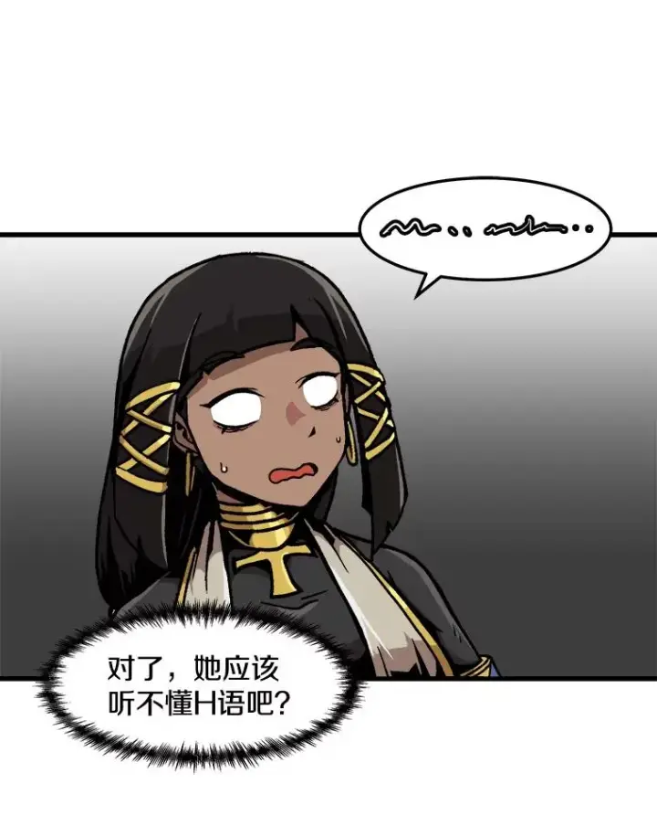 《孤雄升级》69.小误会图33