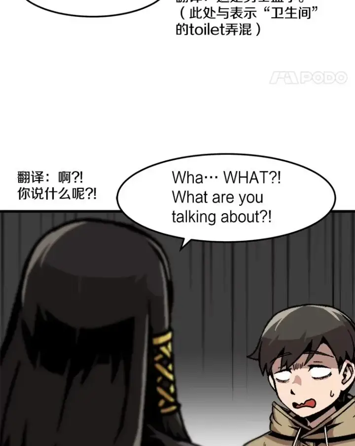 《孤雄升级》69.小误会图35