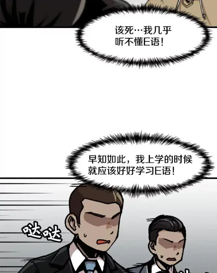 《孤雄升级》69.小误会图36