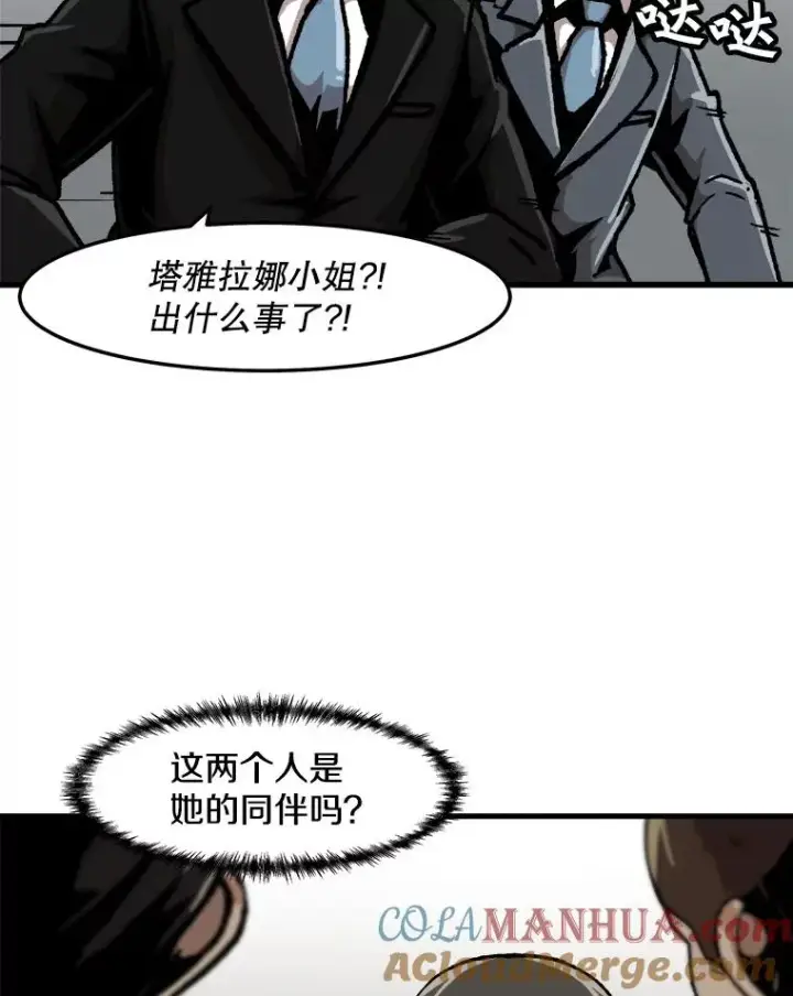 《孤雄升级》69.小误会图37