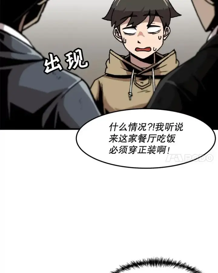 《孤雄升级》69.小误会图38
