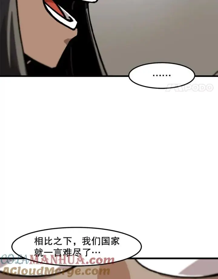 《孤雄升级》69.小误会图4