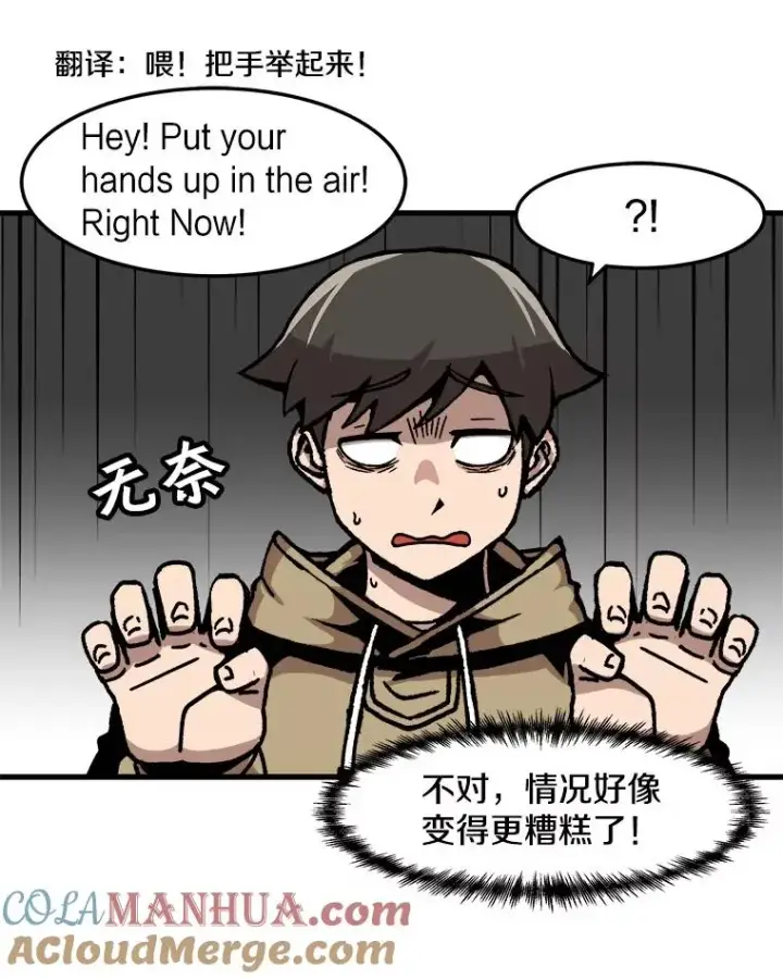 《孤雄升级》69.小误会图40