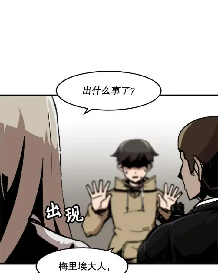 《孤雄升级》69.小误会图41
