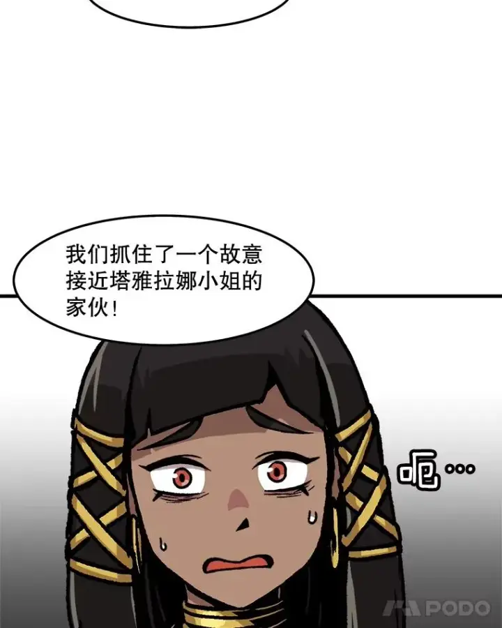 《孤雄升级》69.小误会图42