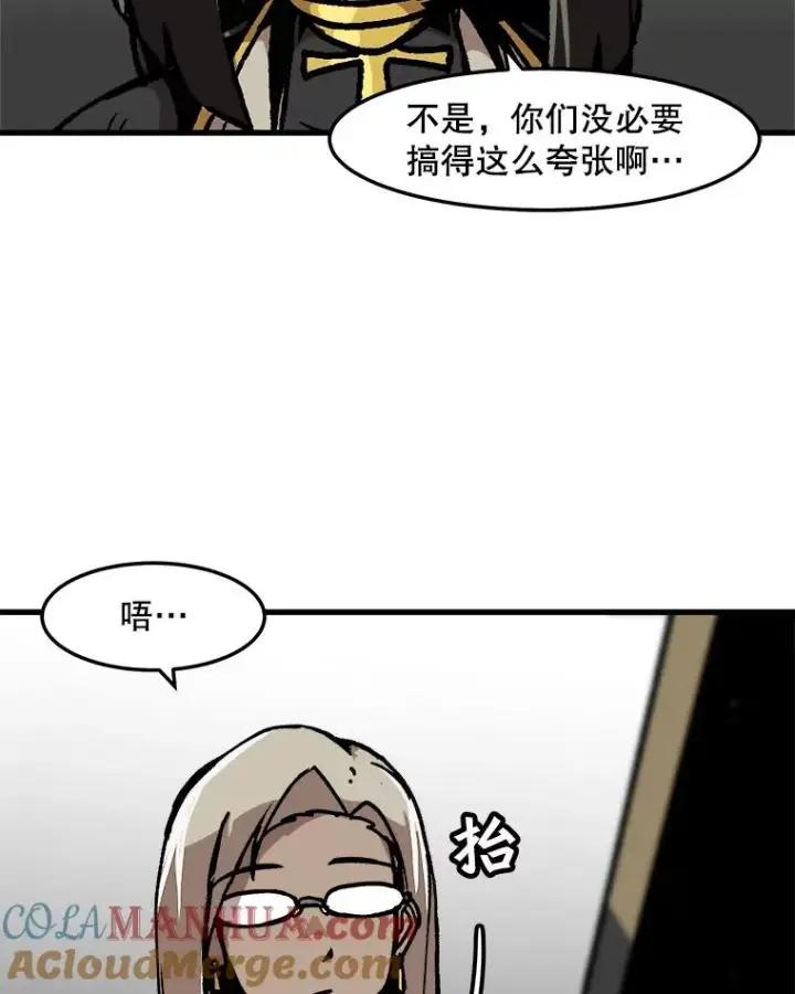 《孤雄升级》69.小误会图43