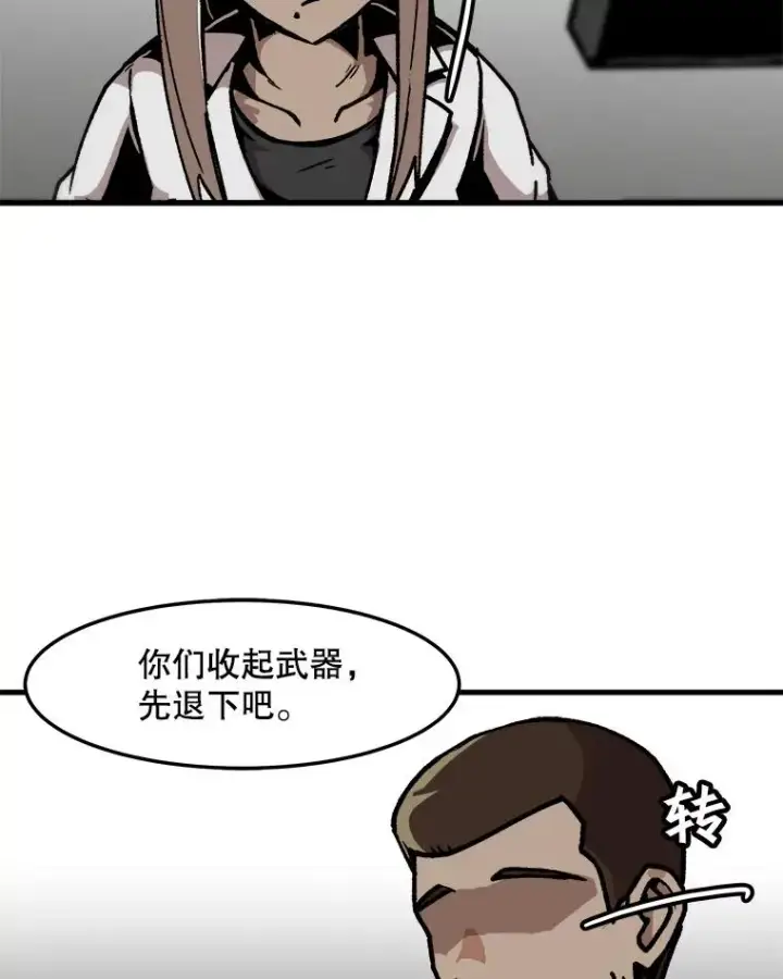 《孤雄升级》69.小误会图44