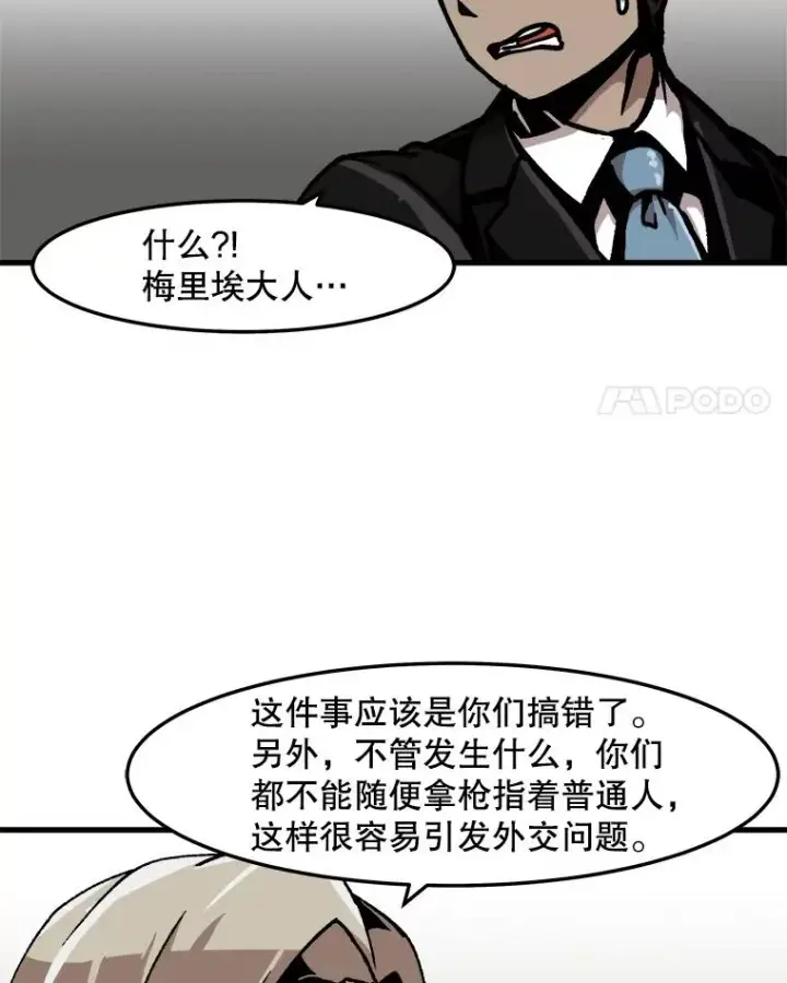《孤雄升级》69.小误会图45