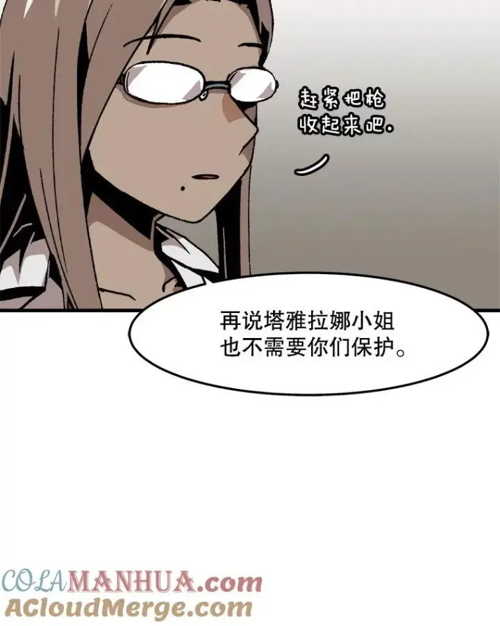 《孤雄升级》69.小误会图46